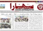 Press Release Jamiatul Qasim